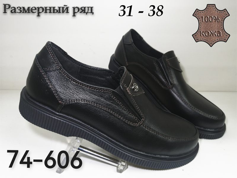 ДЕТСКИЕ ТУФЛИ 74-606